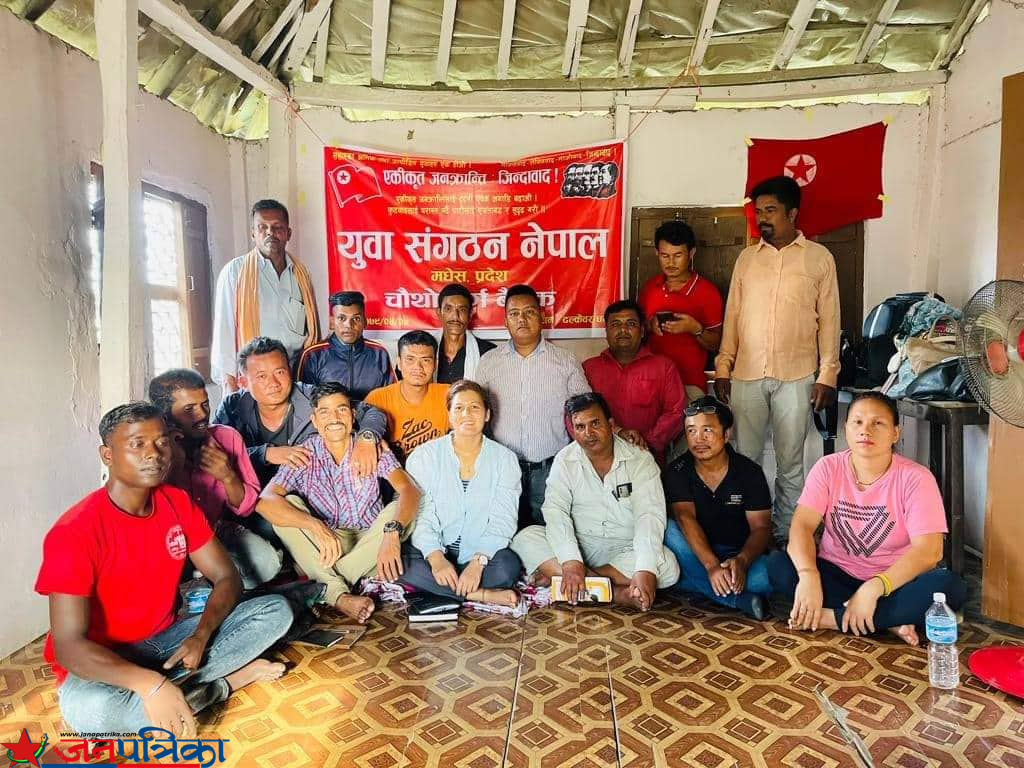 यूवा संगठन नेपाल मधेश प्रदेशको वैठक सम्पन्न