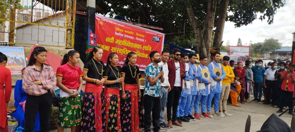 नेकपाको नवौं महाधिवेशनका लागी सामना सांस्कृतिक अभियान सुरु