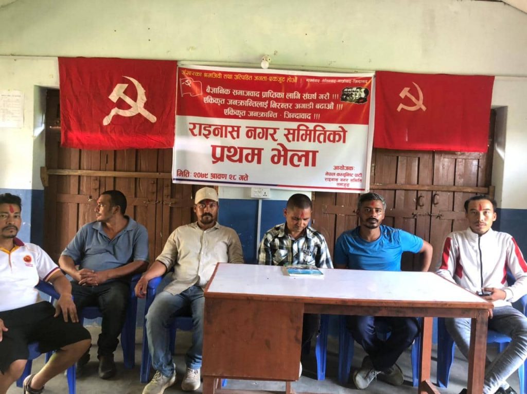 नेकपा राइनास नगरपालिका नगर भेला सम्पन्न