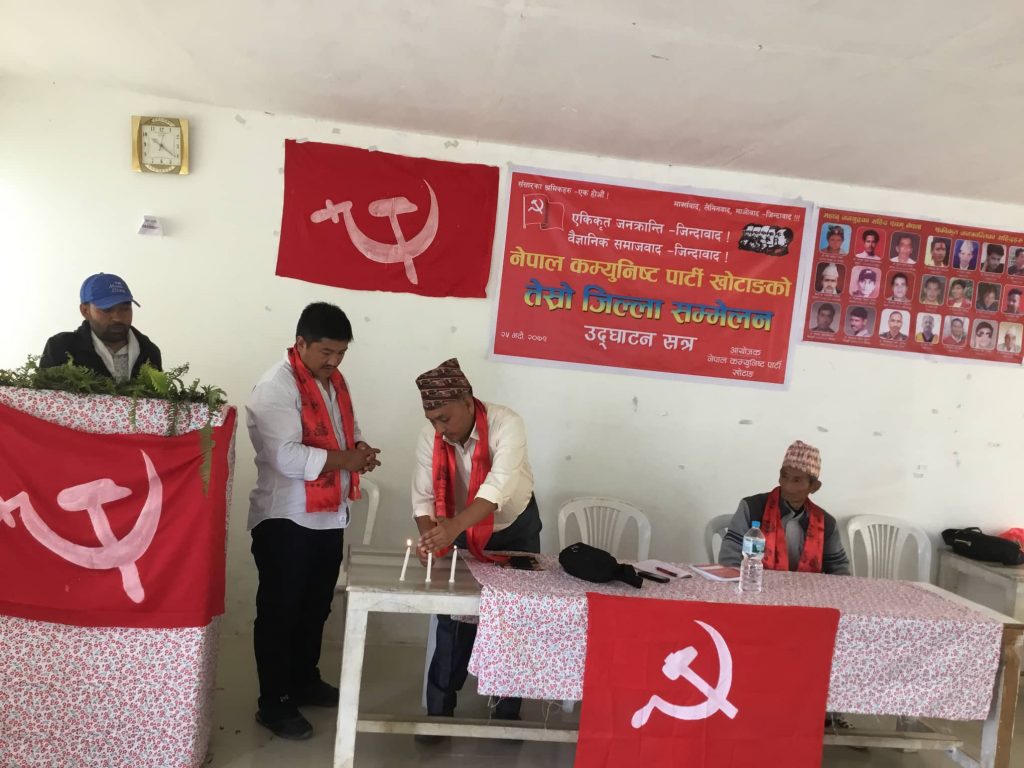 नेपाल कम्युनिस्ट पार्टी खोटाङको जिल्ला सम्मेलन सम्पन्न
