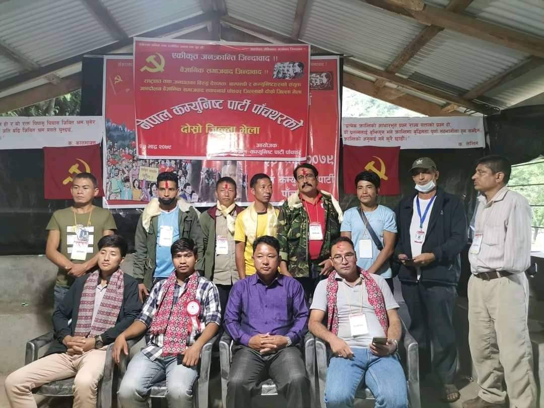 नेपाल कम्युनिस्ट पार्टी पाँचथरको भेला सम्पन्न, सेक्रेटरीमा सन्तोष बिष्ट
