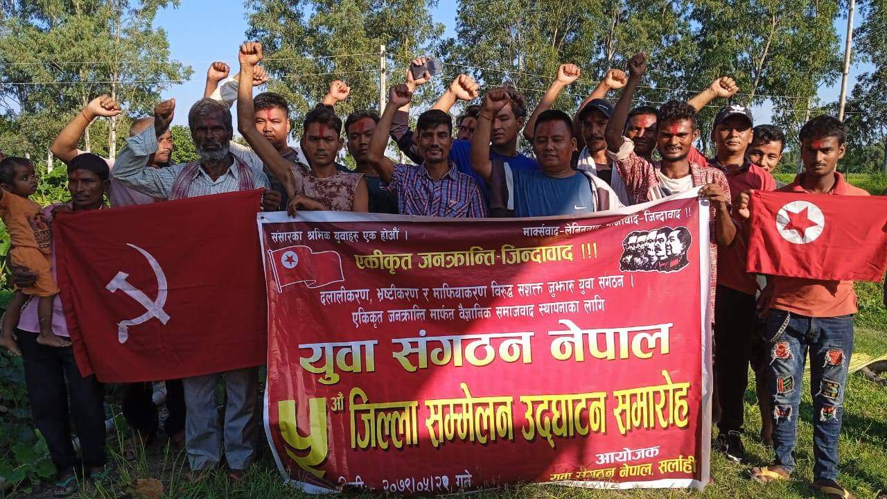 युवा संगठन नेपाल, सर्लाहीको पाचौं जिल्ला सम्मेलन सम्पन्न