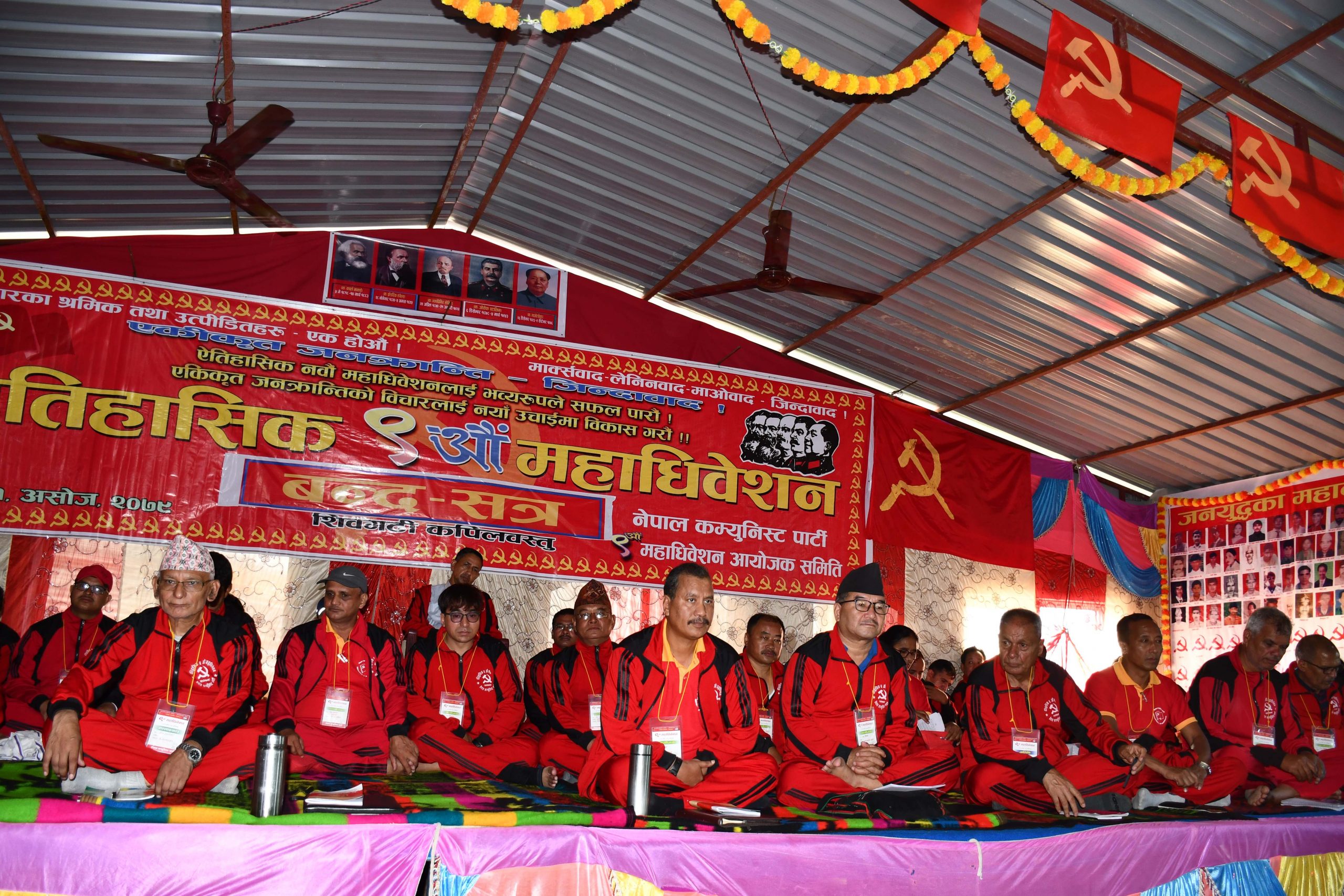 तस्बिरमा नेपाल कम्युनिष्ट पार्टीको महाधिवेशन