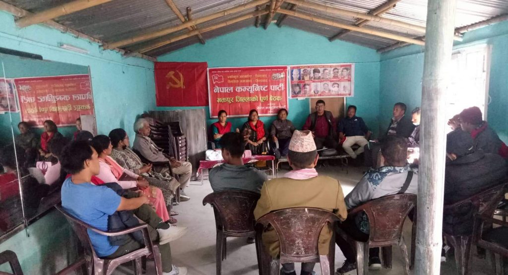 नेपाल कम्युनिस्ट पार्टी, भक्तपुरको  चौथो  पूर्ण बैठक  सम्पन्न