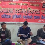 नेकपा पश्चिम लुम्बिनी ब्यूरोको बैठक सम्पन्न, भाेलि प्रशिक्षण कार्यक्रम हुने