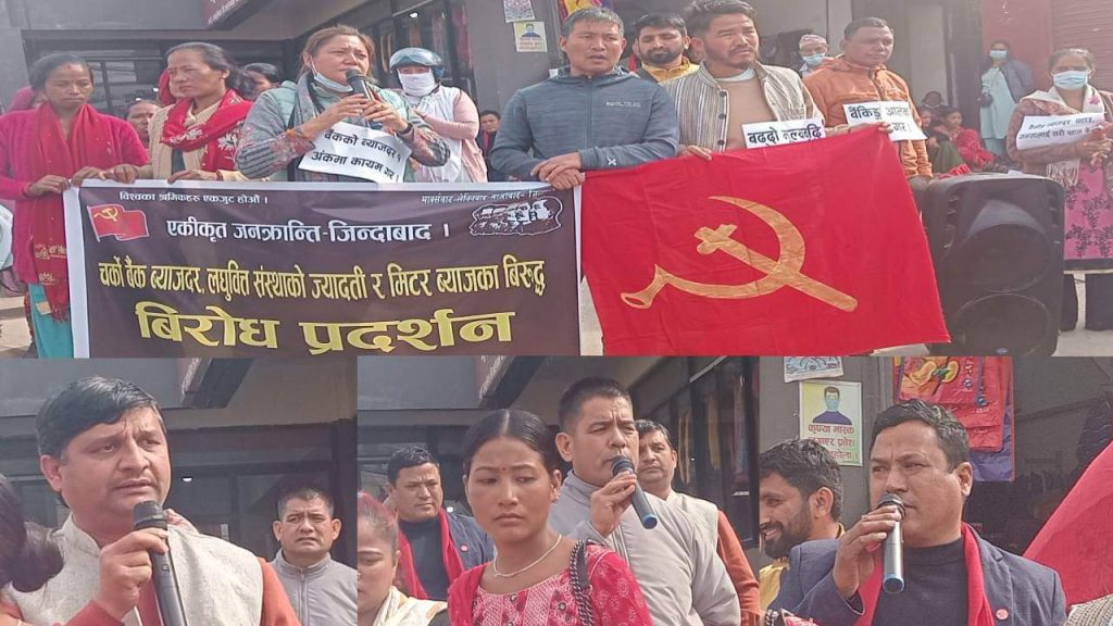 चर्काे ब्याजदरविरुद्ध नेकपाको अभियानमा व्यवसायीले गरे समर्थन, के भन्छन् व्यवसायीहरु ?