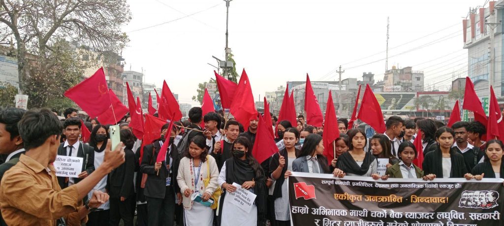 बाउ आमालाई बाँच्न दे भन्दै लघुवित्त, मिटरब्याजी विरुद्ध झापामा उर्लिए विद्यार्थी