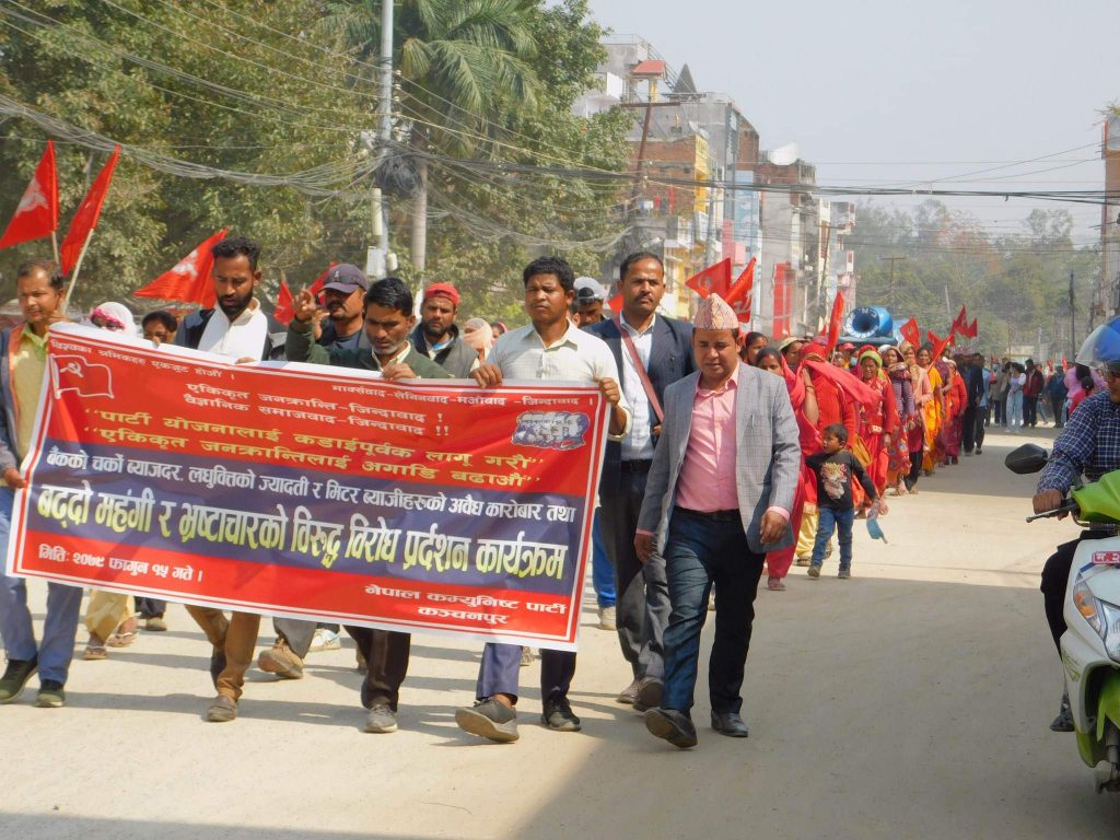 बैंक, लघुवित्त र वित्तीय संस्थाको कारण जनताको उठिबास लाग्ने स्थिति सिर्जना भएको छ : समर