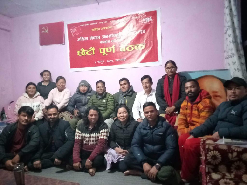 अखिल नेपाल जनसांस्कृतिक महासङ्घको बैठक सम्पन्न, वैदेशिक सांस्कृतिक अतिक्रमणको विरुद्ध संघर्ष गर्ने