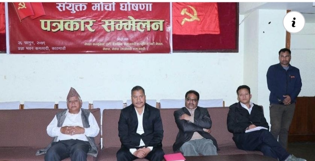 चार कम्युनिस्ट पार्टीद्वारा समाजवादी देशभक्त मोर्चाको घोषणा