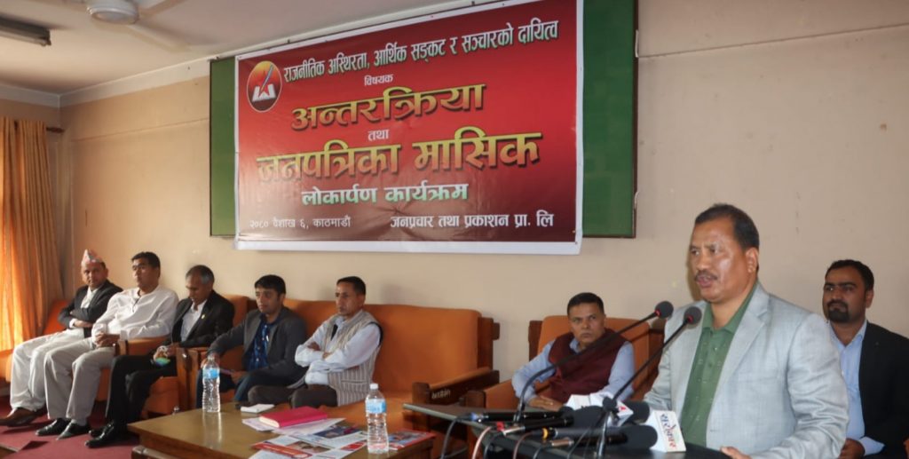 नेपाल पत्रकार महासंघले गणतन्त्रको पक्षमा संस्थागत निर्णय गर्नु साहसिक कुरा थियो: विप्लव