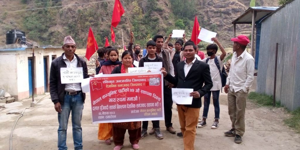 लघुवित्तको आतंक विरुद्ध नेकपाद्वारा अछामको रामारोशनमा प्रदर्शन