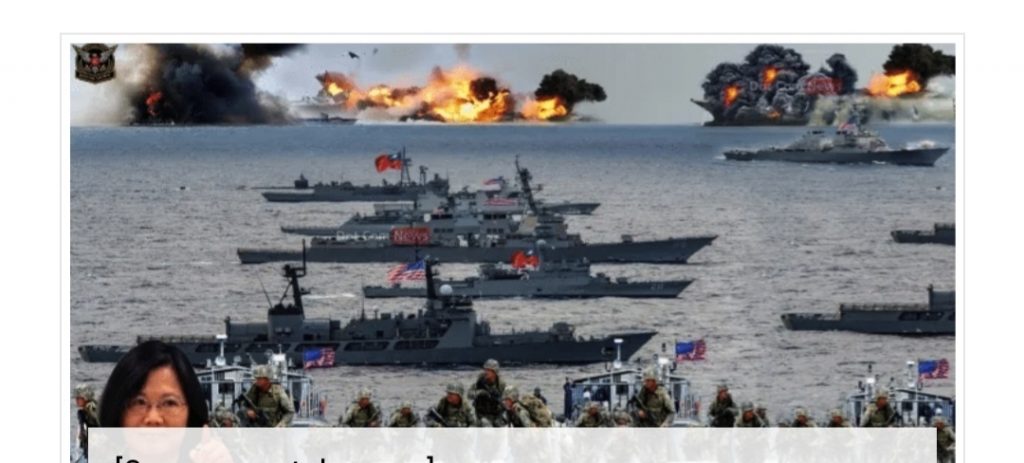 ताइवान :चीनमाथि अमेरिकी युद्धको प्यादा