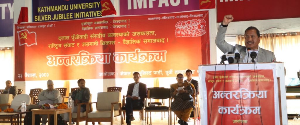 खोज, अनुसन्धान र वैज्ञानिक प्रयोगले मात्रै क्रान्ति सम्भव छ : विप्लव