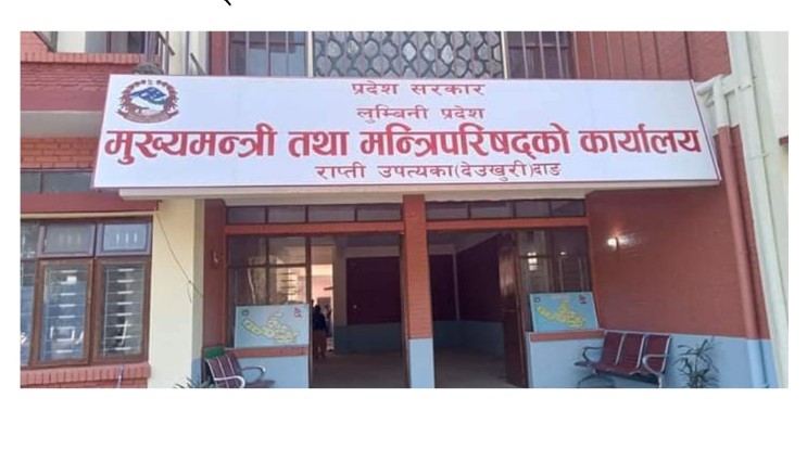 लुम्बिनी सरकारले आसेपासे मिडियालाई गरेको बजेट वितरणप्रति जनपत्रकार संगठनको आपत्ति