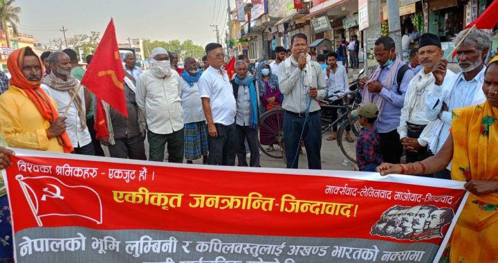 लुम्बिनी र कपिलवस्तुलाई अखण्ड भारतमा गाभिएको विरोधमा नेकपाद्वारा प्रदर्शन तथा मसालजुलुस