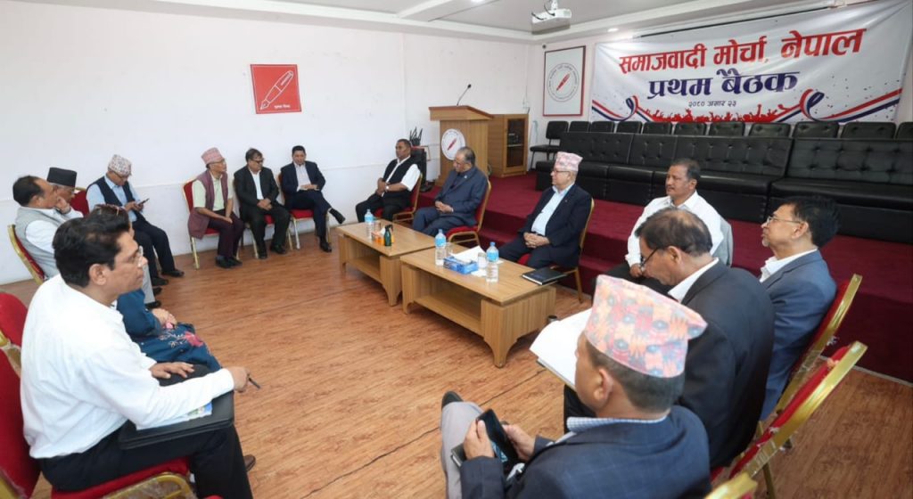 समाजवादी मोर्चा नेपालको बैठक भोलि अपरान्ह ४ बजे बस्ने