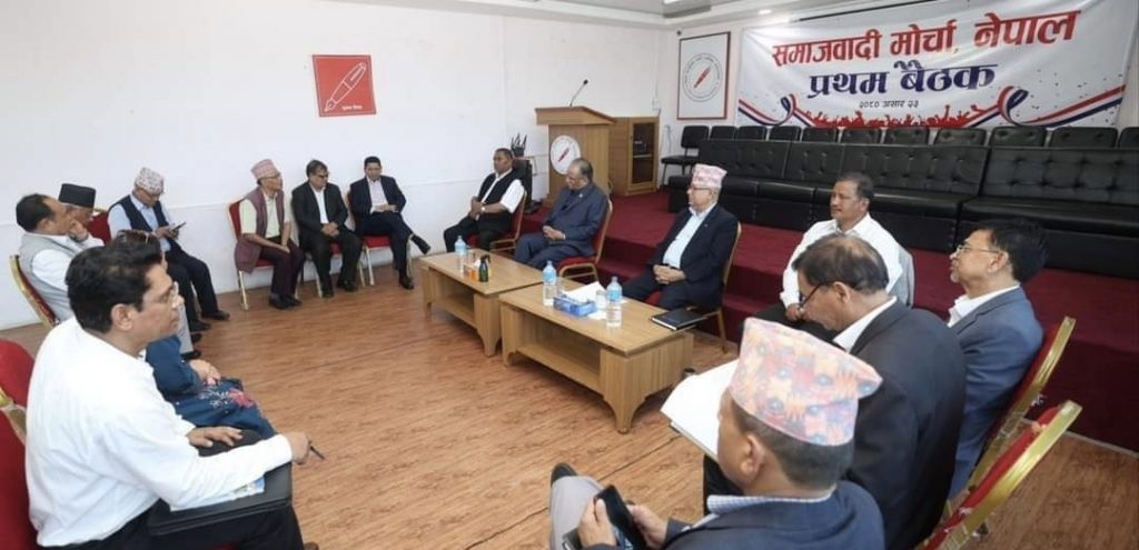 ७ ओटै प्रदेशमा कार्यक्रम गर्ने समाजवादी मोर्चाको निर्णय