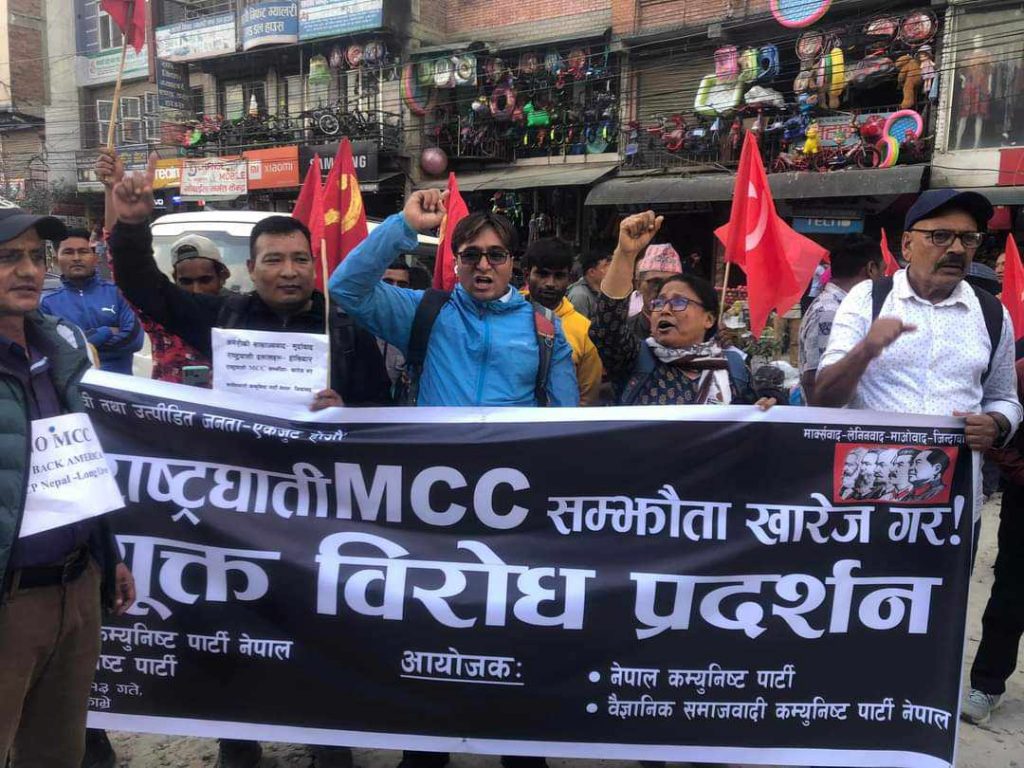 राष्ट्रघाती एमसीसी कार्यन्वयन विरुद्ध बनेपामा  संयुक्त विराेध प्रदर्शन