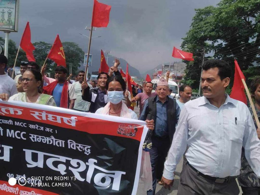 तीन दलद्वारा बुटवलमा एमसीसी विरुद्ध प्रदर्शन