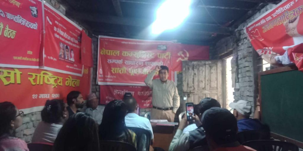महत्त्वपूर्ण निर्णय लिदै नेकपा सम्पर्क शाखाको सातौ पूर्ण बैठक सम्पन्न