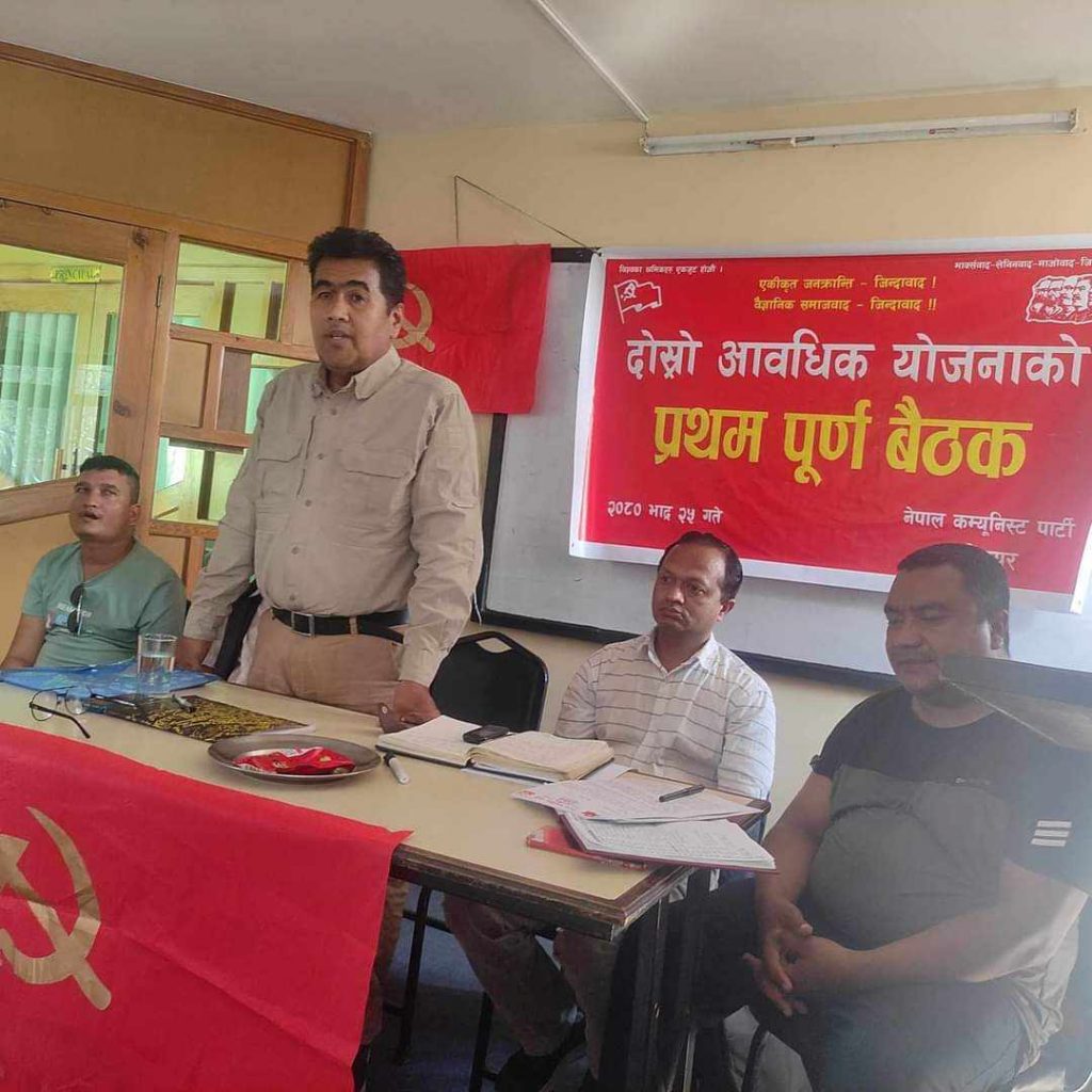नेकपा ललितपुर जिल्ला समितिको दोश्रो आवधिक योजनाको प्रथम पूर्ण बैठक सम्पन्न