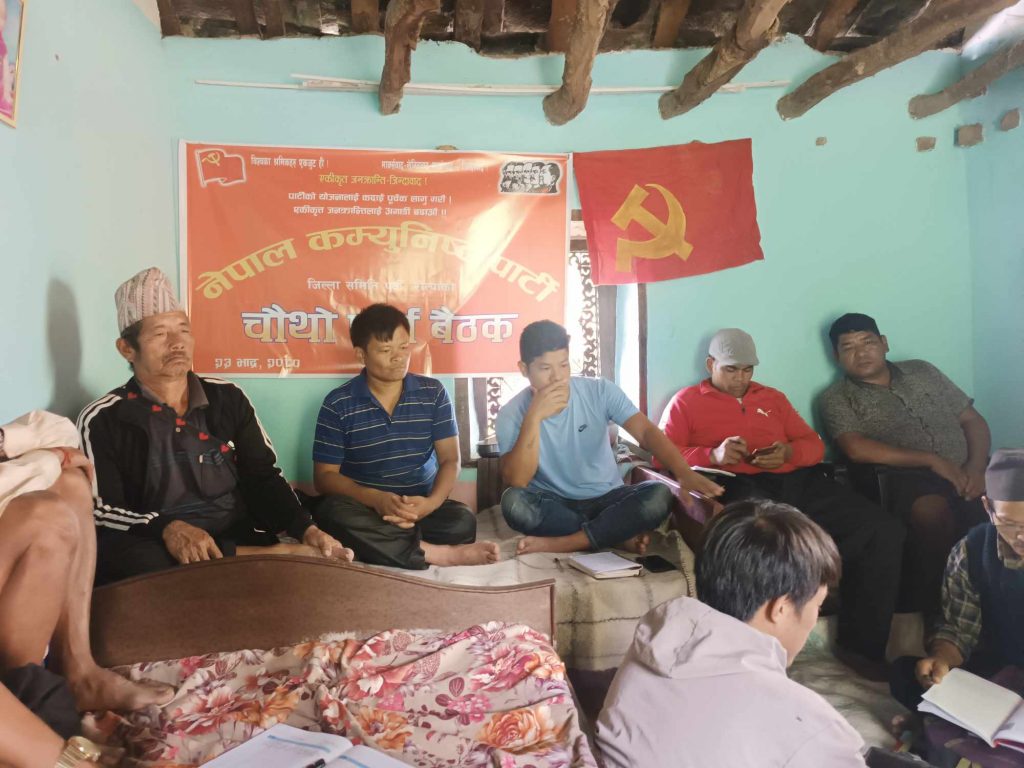 नेपाल कम्युनिस्ट पार्टी जिल्ला कमिटी पुर्वी राेल्पाकाे चाैथाे पूर्ण बैठक सम्पन्न
