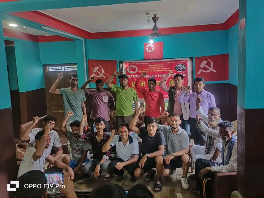 युवा संगठन नेपाल बाराकाे प्रथम जिल्ला भेला सम्पन्न