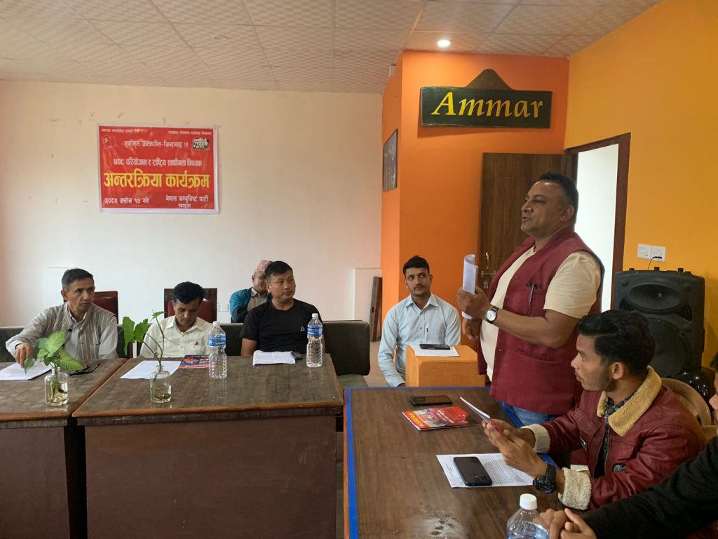 पार्टीले एमसीसी सम्बन्धि नीति सच्याएन भने मैले पार्टी छोड्नुकाे विकल्प छैन              