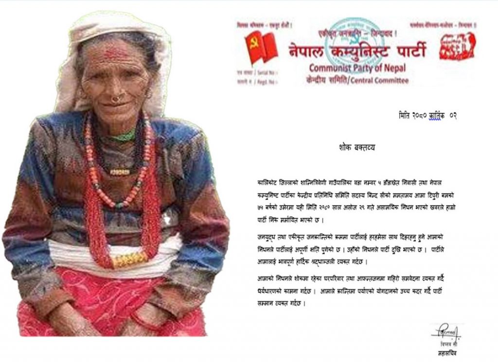 नेकपाद्वारा टिपुरी बमको निधनप्रति गहिरो दु:ख व्यक्त गर्दै श्रद्धाञ्जली