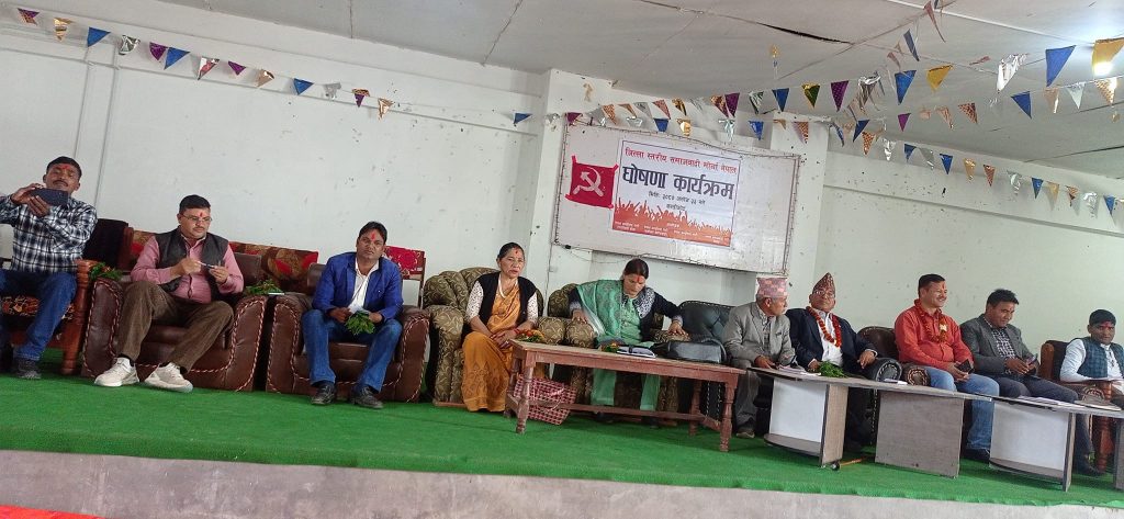 कालिकोटमा समाजवादी मोर्चाको घोषणा