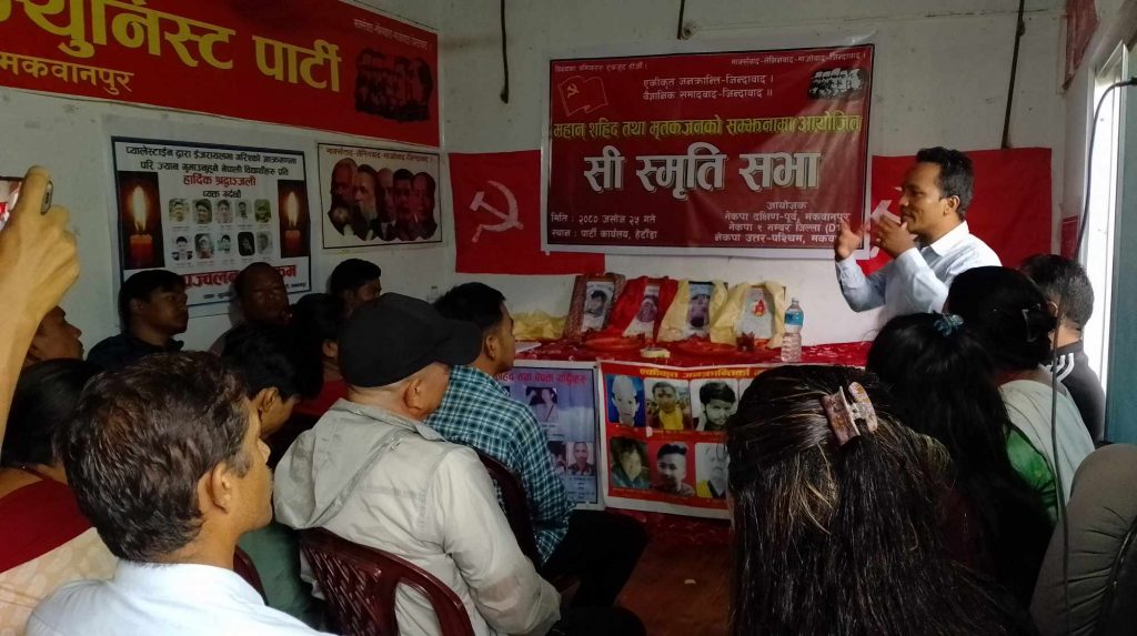 नेकपा मकवानपुर र डि 1 ले संयुक्त रुपमा स्मृति सभा मनाए