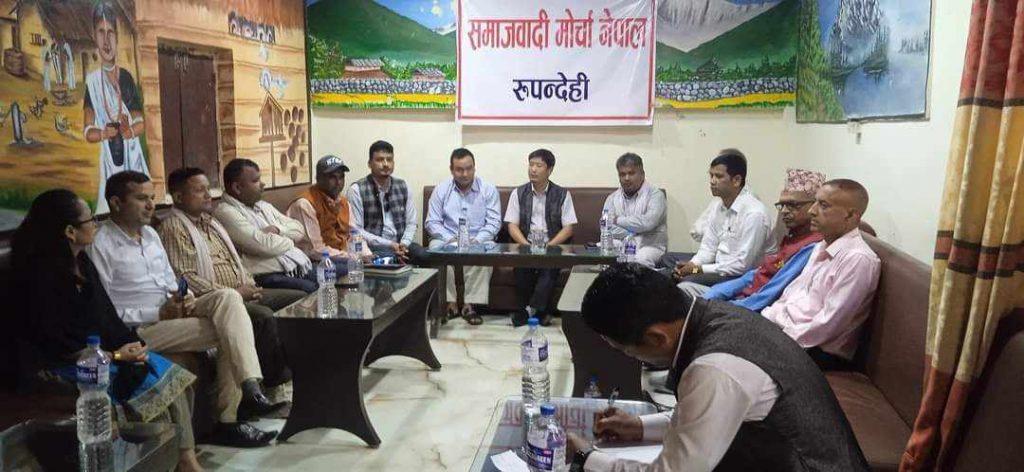 समाजवादी मोर्चा नेपाल रुपन्देहीको अध्यक्षमा नेकपाका शरद सी चयन