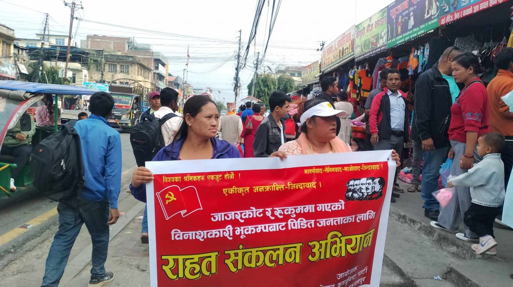 नेकपा दक्षिण-पूर्व मकवानपुरद्वारा भूकम्प पीडितका लागि राहत संकलन