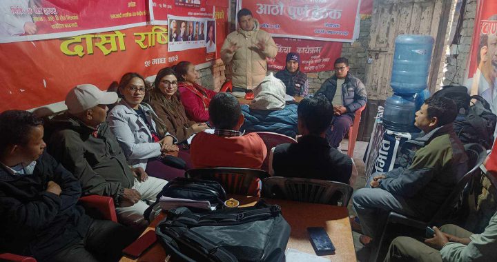 नेकपा सम्पर्क साधारण शाखाको आठौं पूर्ण बैठक सम्पन्न