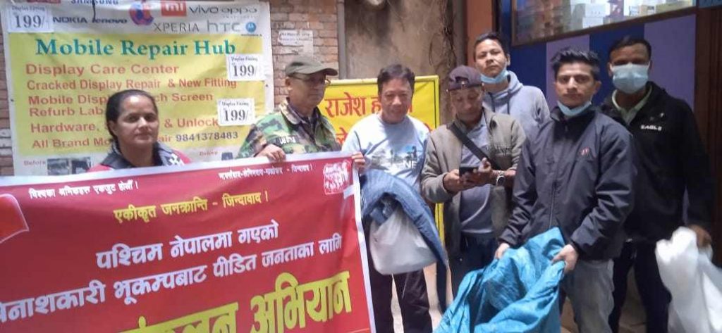 सरकारद्वारा राहत संकलन कार्यमा अवरोध, काठमाडौंबाट भृकुटीसहित ७ जना गिरफ्तार