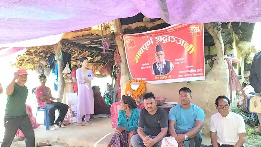 सहिद कुशलका बुवा वीर बहादुर सीकाे श्रद्धाञ्जली सभा कार्यक्रम सम्पन्न