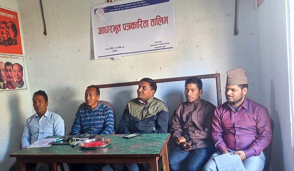 हेटौडामा आयाेजित आधारभूत पत्रकारिता तालिम सम्पन्न