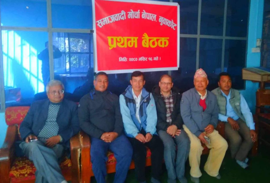 समाजवादी मोर्चा नुवाकोटको पहिलो बैठक सम्पन्न, मङ्सिर ३० गते सन्देश सभा गर्ने
