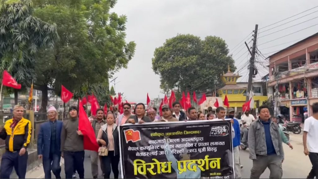 पक्राउ पूर्जीविरुद्ध नेकपा मेची ब्युराेद्वारा झापा, इलाम र पाँचथरमा विरोध प्रदर्शन