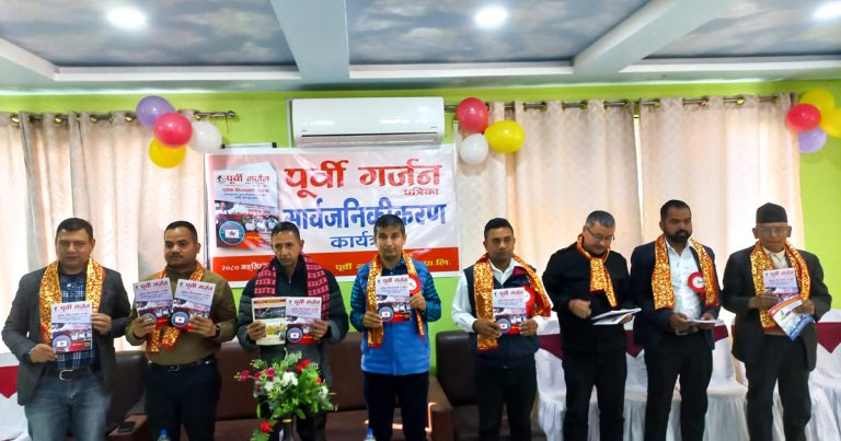 नेपाल कम्युनिष्ट पार्टीका स्थायी समिति सदस्य अनिल सीद्धारा ‘पूर्वी गर्जन पत्रिका’को विमोचन