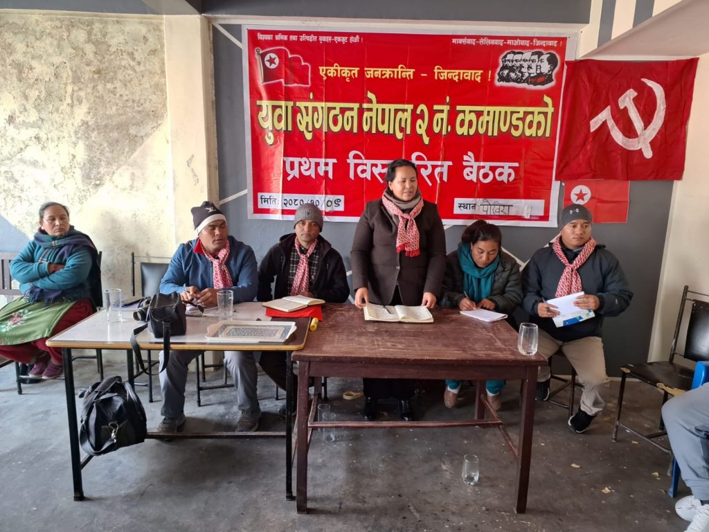 युवा सङ्गठन नेपाल २ नम्बर कमान्डको बैठक पोखरामा सम्पन्न 
