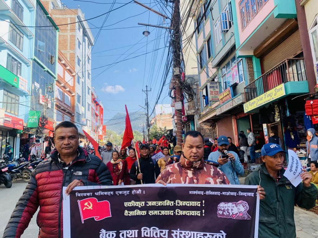 नेकपा धादिङद्वारा बैंक तथा वित्तिय संस्थाहरुको चर्को ब्याजदर र ज्यादती विरुद्ध प्रदर्शन