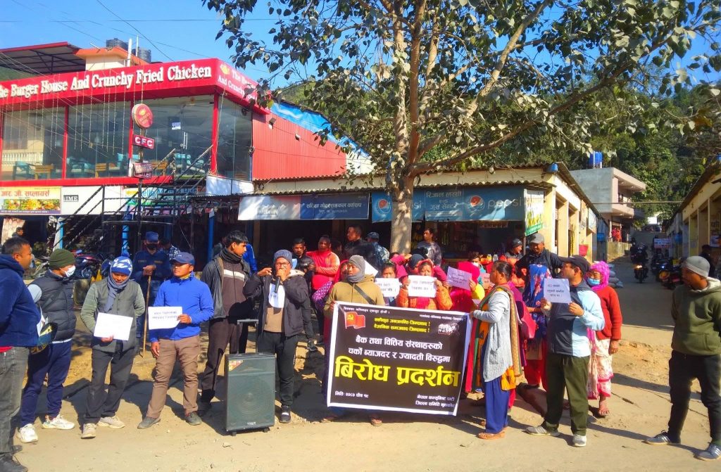 बैंक तथा वित्तिय संस्थाहरुको चर्को ब्याजदर र ज्यादतीको विरुद्ध नुवाकोटमा विरोध प्रदर्शन