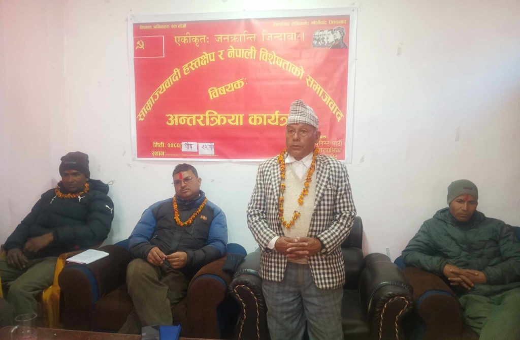 वास्तविक संकटको निकास नेपाली विशेषताको समाजवाद होः विराट सी