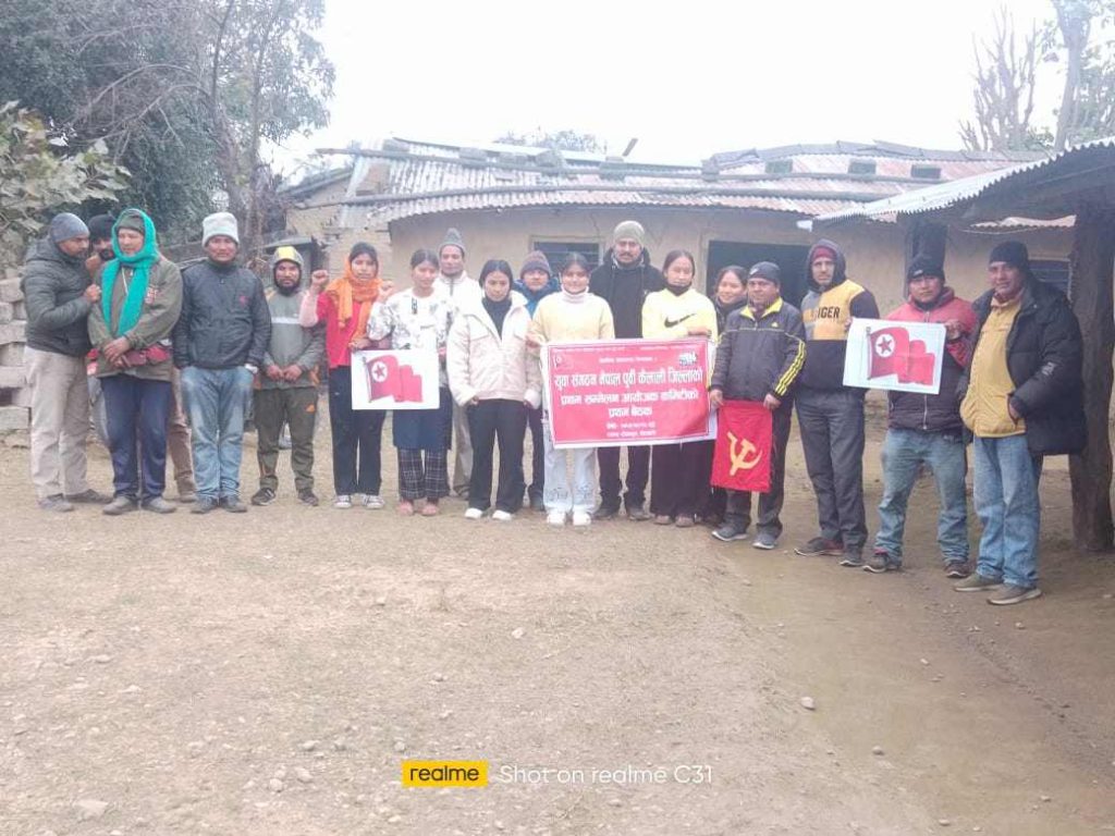  पूर्वी कैलालीमा युवा संगठन नेपालको जिल्ला सम्मेलनको तयारी