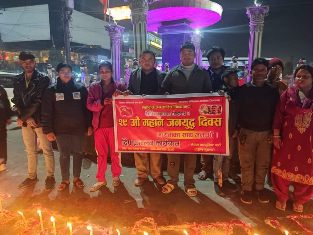 सुनसरीका दुवै जिल्लामा २९ औँ जनयुद्ध दिवस मनाइयो