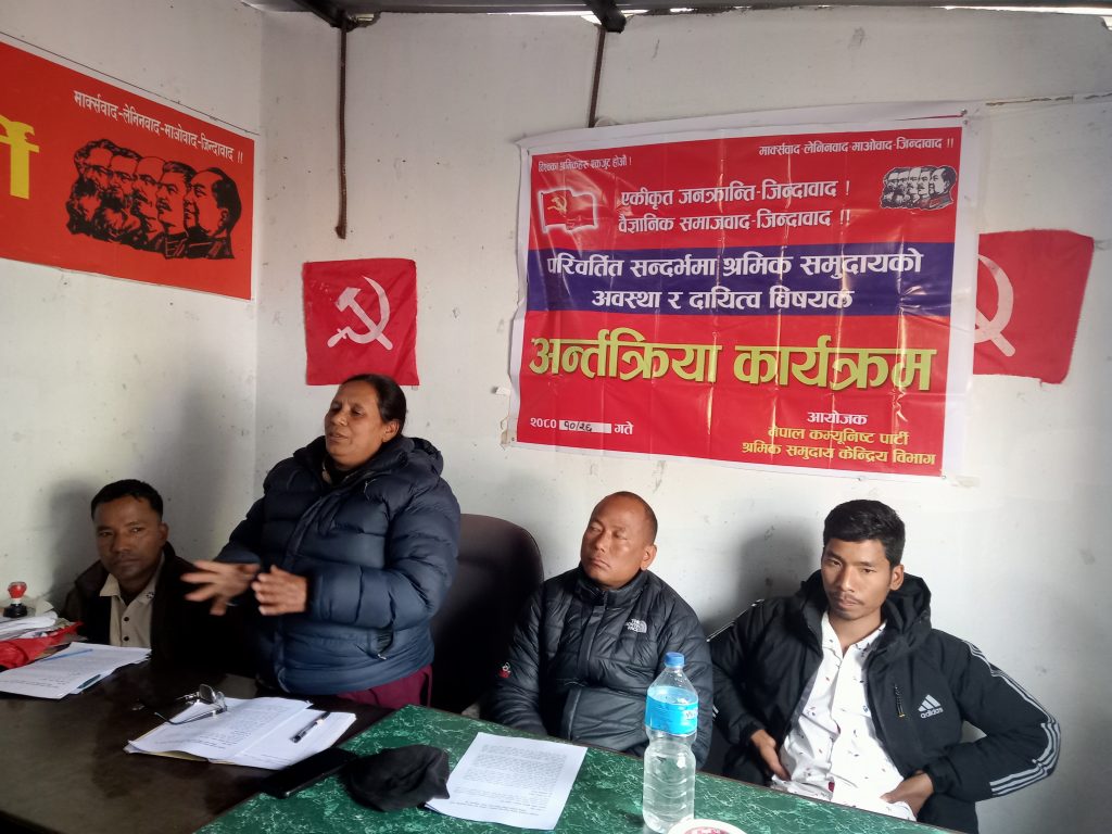 परिवर्तित सन्दर्भमा श्रमिक समुदायको अवस्था र दायित्व विषयक अन्तरक्रिया हेटौंडामा सम्पन्न