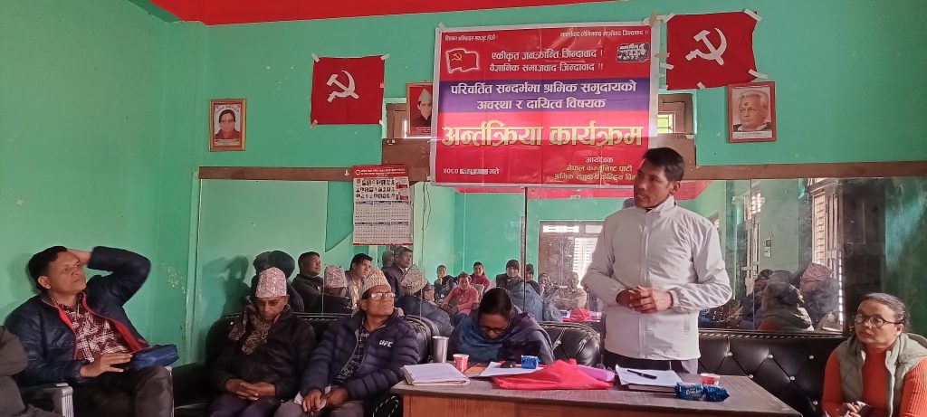 वर्गिय मुक्ति विना जातिय मुक्ति सम्भव छैन : सञ्जीव सी