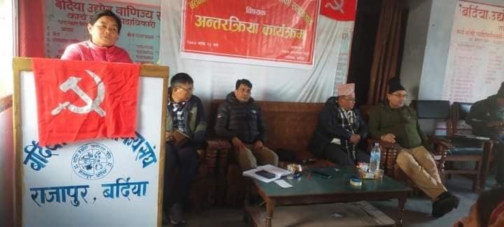 वर्तमान परिस्थिति र नेपाली विशेषताको समाजवाद विषयक अन्तरक्रिया बर्दियामा सम्पन्न